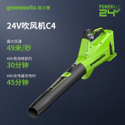 格力博greenworks鼓风机工业锂电吹风机除尘器吹树叶雪24V 24V吹风机 C4裸机无电池充电器