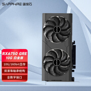 蓝宝石（Sapphire） AMD RX6750 GRE 10G 极地版电竞游戏台式机电脑独立显卡 RX6750 GRE 10GB 白金版