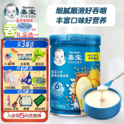 嘉宝婴幼儿营养辅食米粉/米糊/麦粉宝宝辅食250g/225g 鳕鱼南瓜＋南瓜小米＋胡萝卜 250g