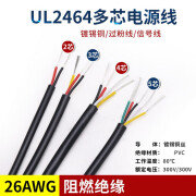 曼坤UL2464#26AWG多芯护套电源线 2芯3芯4芯5芯6芯7芯8芯信号控制软线 26AWG 2芯 黑色(单价每米价，10