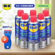 WD-40wd40除胶剂家用万能强力汽车去胶神器不干胶清除双面胶去除清洗剂 除胶剂【送除胶铲】 220ml 6瓶