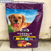 派派狗粮牛肉味狗粮成犬幼犬金毛比熊奶糕大中小型犬全犬通用狗粮15kg 15公斤成犬