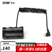 希铁（ZITAY）TypeC USB接口PD转NP-F550单反相机适用于索尼F570/F970/F750/f770/f530模拟外接假电池 Type C转F550模拟电池-弹簧线