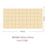 长书仿古毛边纸米字格宣纸四尺书法纸竹浆练习纸精选练毛笔字纸作 四开（34*69cm6cm*50格 毛边纸200张