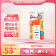 贝亲（Pigeon）日本贝亲(Pigeon)儿童防紫外线防水防晒SPF50+ 贝亲防晒50gSPF50+ 新款贝亲防晒50gSPF50+