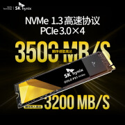 SK HYNIX海力士P31 2TB SSD固态硬盘 M.2接口(NVMe协议 PCIe3.0*4) 电脑台式机笔记本硬盘高端中端旗舰 P31高性能版NVMe PCIe 3.0 x4 1TB