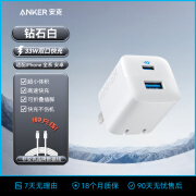 Anker#  安克双口充电器头适用于iPhone15手机苹果14Pro多口快充数据线 白色33W+1.5M数据线高效快充苹