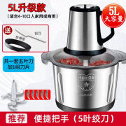 绞肉机家用商用大容量多功能小型电动料理蒜蓉绞馅机 1 5L升级[配5叶刀][共1副刀]