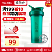 Blender Bottle 第二代蛋白粉摇摇杯 运动水杯健身水壶代餐奶昔杯男女士塑料杯子 经典款V2 28OZ - 绿宝色 819ml