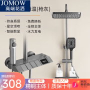 JOMOW淋浴花洒套装全铜冷热恒温花洒数显家用卫生间增压沐浴花洒全套 钢琴恒温款-枪灰数显