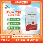 扬翔饲料扬翔饲料  翔云系列 8%中大猪复合预混合饲料3005——5包包邮