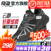 R2 REAL RUN R2云跑鞋夏季运动鞋软底网面透气轻便跑步鞋旗舰男女健走鞋子 夜空黑（建议选大一码） 43