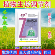 聚补老牌子2.85%硝钠萘乙酸植物生长调节剂组合农用水稻整箱批发 聚补*1袋