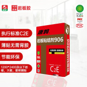 唐姆岩板粘结剂906C2E型瓷砖胶强力粘合剂代替水泥 深灰色