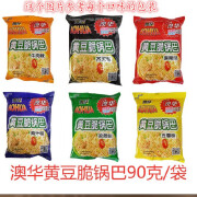 澳华办公室休闲零食小吃黄豆脆锅巴膨化零食香脆可口多味90g 牛肉味X6袋