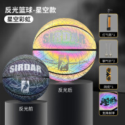 萨达（SIRDAR）反光夜光7号篮球生日礼物发光荧光情人节七夕礼盒女友送男生 炫酷反光篮球-星空彩虹【送气筒 七号篮球(标准球)