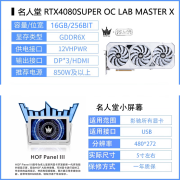 影驰RTX4070S 4070Ti 4080SUPER 4090名人堂PLUS星耀OC金属显卡白条 4080S名人堂X+名人堂小屏幕