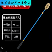 柏潮新款碳素浮水加长打窝杆75可伸缩1.2米远投抛饵勺野钓打窝勺远投 碳素伸缩打窝勺【蓝色】