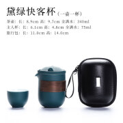 丰宏贵便携式旅行茶具小套装户外简易泡茶壶茶杯单人露营快客杯伴 云起一壶一杯-黛绿