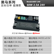 小体积开关电源厚度2cm足功率12V或24VLED线形流水灯带变压器 24V 2.5A 60W黑马AK系列 实标功