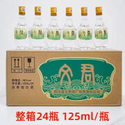 文君酒 白酒 小酒版 45度情怀装浓香型白酒 送礼收藏 125ml*24瓶整箱