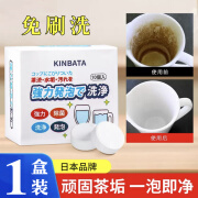 kinbata日本茶垢清洁剂泡腾片强力去茶渍除水杯水壶茶壶咖啡杯污垢渍免刷 【茶垢清洁泡腾片】1盒*10片