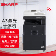 夏普（SHARP）BP-M2522R a3打印机办公复印机复合机激光 大型打印机a3a4一体机商用 BP-M2522R 输稿器单纸盒