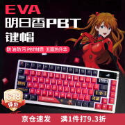 息尼适配【EVA×ROG联名键帽】玩家国度ROG夜魔2代02明日香二号机PBT十字轴 RX轴适配 ROG RX轴 RX轴 【适配NX轴&十字轴】EVA明日香PBT正刻不透光 适配 ROG热升华PBT键