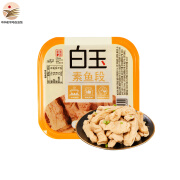 白玉 素鱼段 豆制品仿荤素食休闲食品 素鱼段160g*1盒