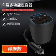 单易车载220v转换器12v24v转多功能插座电源汽车充电器车用货车 高配款快充闪充+电压检测