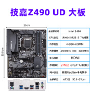 多款H410M B460M Z490大板支持i5 10400F 10600KF 10700KF主板 技嘉Z490 UD 大板 支持部分十一