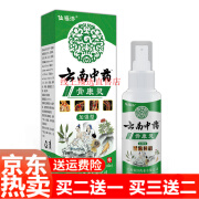 仙福济云南中约骨康灵喷剂抑菌液喷雾 一盒 60ml