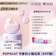 POPO CAT秒潮自慰器女吮吸允高潮女性les成人情趣玩具用品可爱隐蔽便携 【APP版乳夹套装】异地遥控+精选大礼包