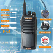 易信DM-R300数字双模对讲机专业无线电调频远距离大功率户外数字模拟兼容U段手持台商用民用家用