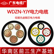 AAA广东电缆厂WDZBN-YJY国标低烟无卤铜芯交联聚乙烯绝缘电力电缆 黑色*100 中低压电力电缆（35千伏及以下