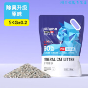 比亿奇无尘猫砂矿砂矿物质除味矿石膨润土大袋批发室内养猫品 【深层矿脉】除菌钠基砂4.9kg