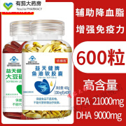 【大药房直售】倍臻致 益天健牌鱼油软胶囊DHA欧米伽3OMEGA 深海鱼油软胶囊[300粒]