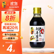 东古 刺身酱油 寿司海鲜刺身生鱼片日式酱油200ml 0脂凉拌蘸料