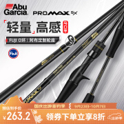 Abu Garcia阿布PMAXSX微物路亚竿单杆马口路亚鱼竿实心竿稍 1.98米直柄L 