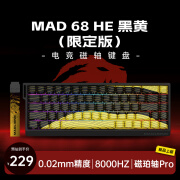 美加狮MAD 60/68HE 电竞磁轴键盘 有线连接 全键热插拔 61/68键 网页驱动 游戏办公机械键盘 （现货）MAD 68 黑黄等高线键帽