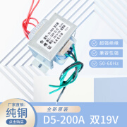 语森忆D5-200A 多媒体音响变压器惠威 220V转19V-0-19V双电压大功率交流