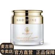 麦吉丽（Mageline）素颜三部曲系列 保湿抗皱紧致 贵妇美颜膏 贵妇膏 20g中样装