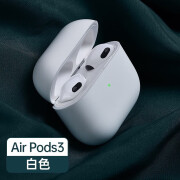 图绪蓝牙无线耳机保护套Airpods3代液态硅胶套21年款男女通用耳机套适用于 【Airpods 1/2】通用耳机套【白色】