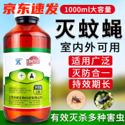 环卫乐（HUANWEILE）高效氯氰菊酯室外大面积长效灭蚊子爬虫除苍蝇药喷雾杀虫剂 1000ml