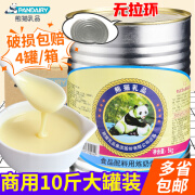 熊猫（PANDA）加糖炼乳5kg*4罐蛋挞液奶茶咖啡甜点炼奶烘培原料商用装整箱