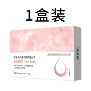 康恩隆胶原蛋白液维C饮品小分子肽小粉瓶紧致少女肌 10ml*10条 胶原蛋白饮