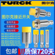 图尔克 TURCK接近开关BI2-M12-AP6X-H1141 BI4-M12-AN6X-H1141 NI8-M Bi2-M12-AP6X-H1141