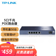 TP-LINK 全千兆poe ac一体化路由器企业级家用无线AP控制器 473GP 5口千兆/57W/带机50 官方标配