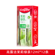 COLGATE 高露洁高露洁进口贝齿漱口水薄荷鲜果250mL护龈异味清新绿茶口气孕产妇 条状漱口水12ml*12条 茉莉绿茶