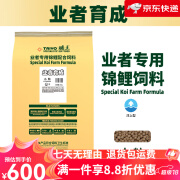 神陽锦鲤鱼饲料鱼池专用鱼粮增体成长育成高蛋白锦鲤鱼食养殖饲料40斤 鳞王业者育成20kg 小粒